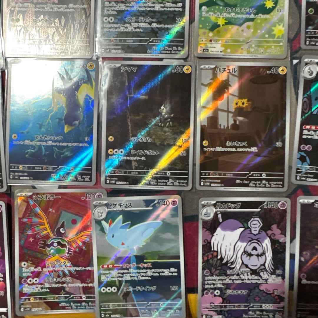 ポケモンカード AR まとめ売り　55枚　被りなし