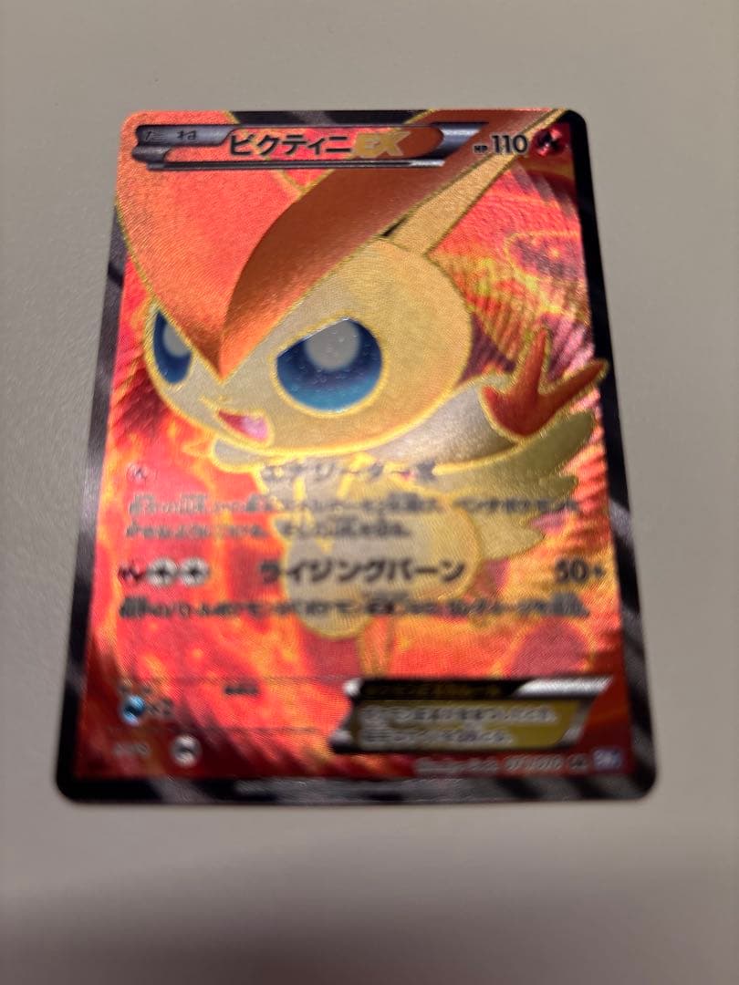 ポケモンカード BW7 ビクティニEX