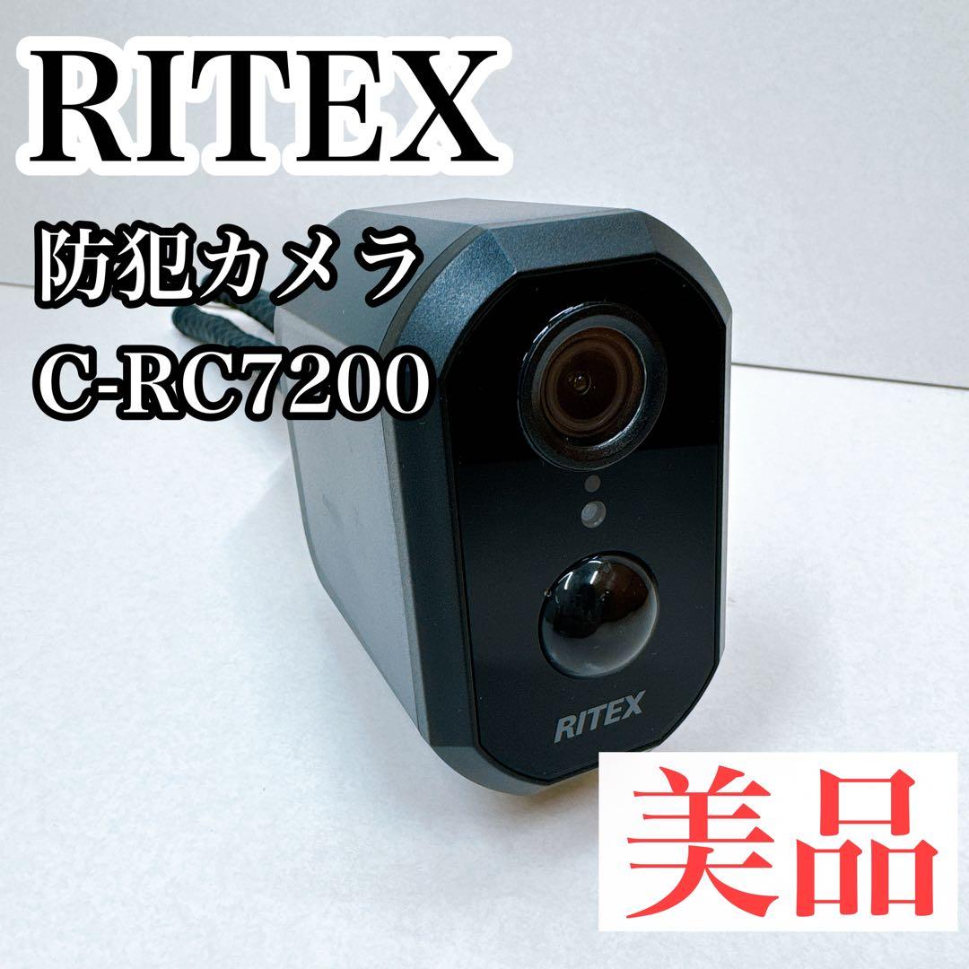 ライテックス RITEX ムサシ 防犯カメラ C-RC7200