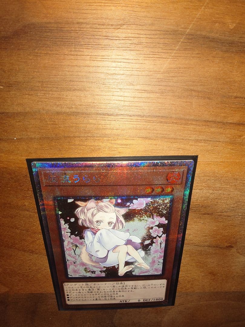 灰流うらら(絵違い)プリズマティックシークレット PAC1-JP016