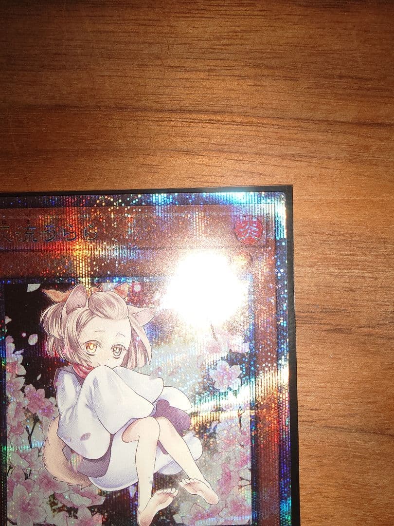 灰流うらら(絵違い)プリズマティックシークレット PAC1-JP016