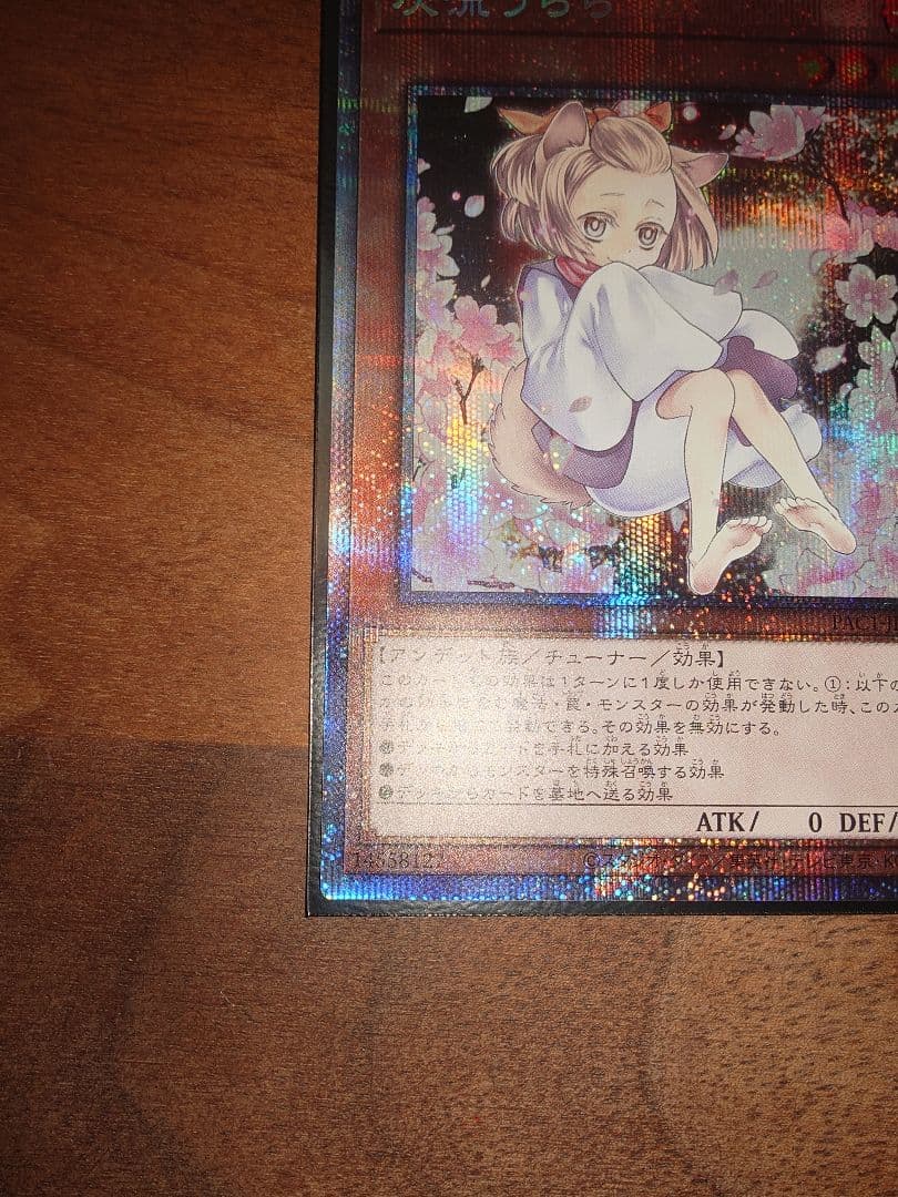 灰流うらら(絵違い)プリズマティックシークレット PAC1-JP016