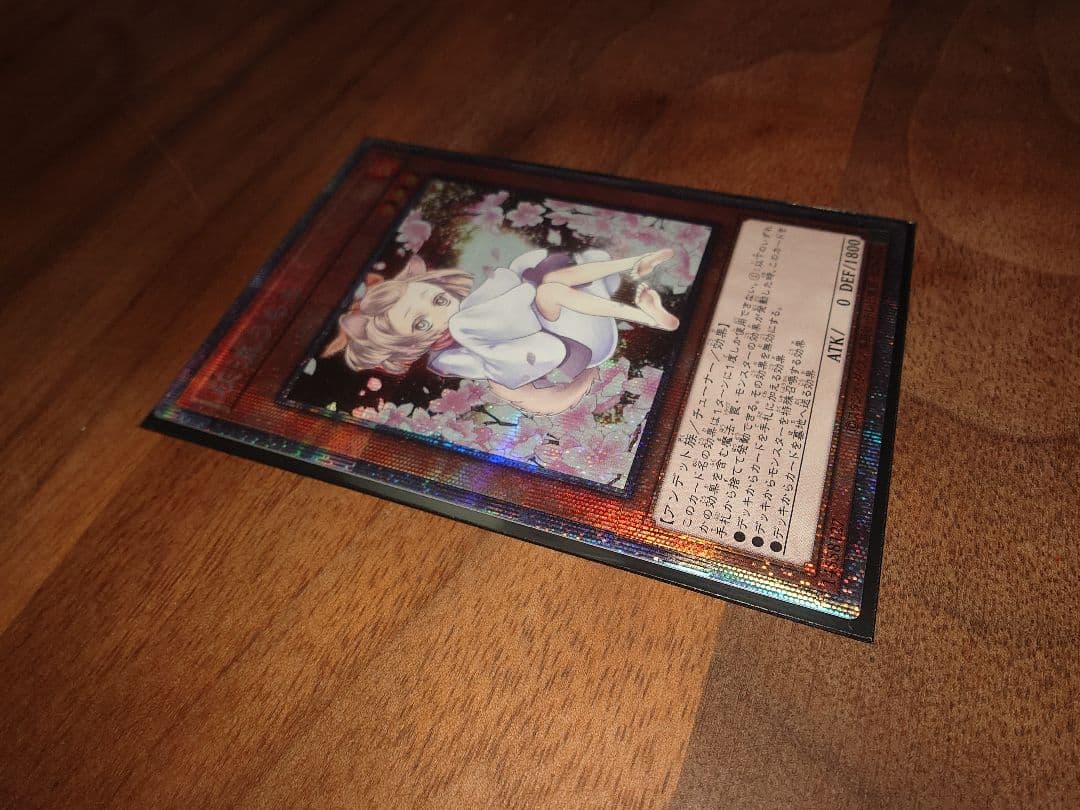 灰流うらら(絵違い)プリズマティックシークレット PAC1-JP016