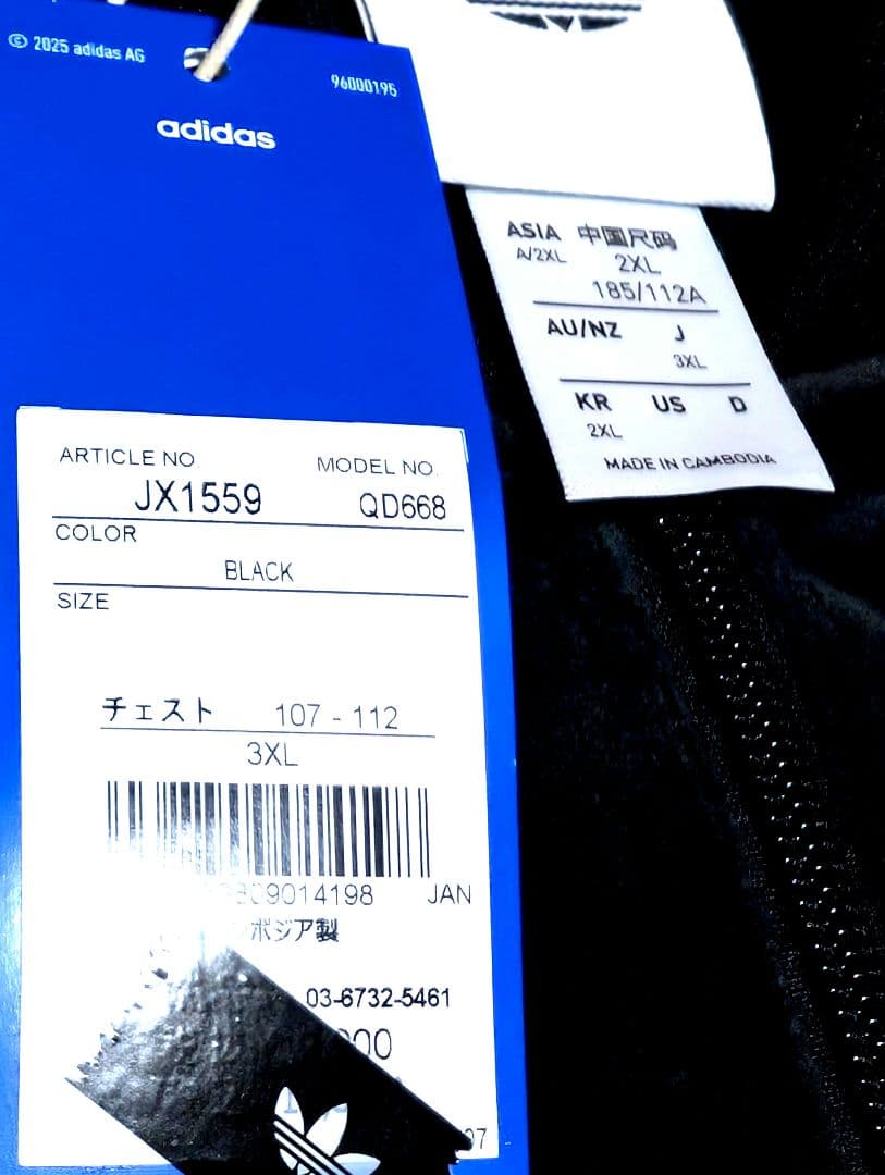 ひなお　　　adidas SST アディカラー ベロア トラックトップ