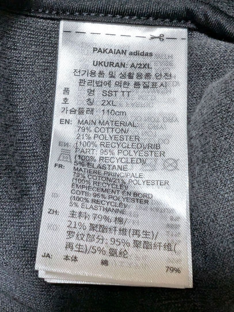 ひなお　　　adidas SST アディカラー ベロア トラックトップ