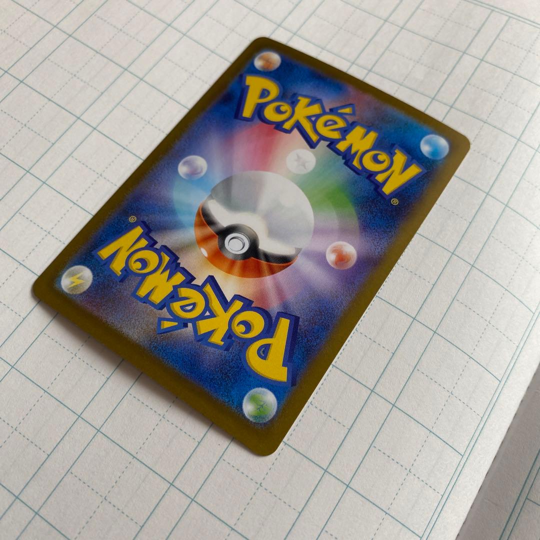 ポケモンカード　ホワイトフレア　レシラム　ex SAR