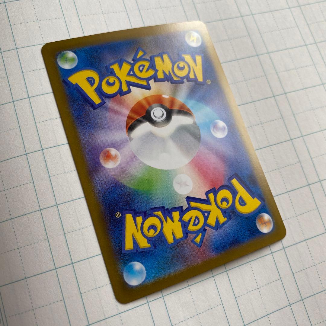 ポケモンカード　ホワイトフレア　レシラム　ex SAR