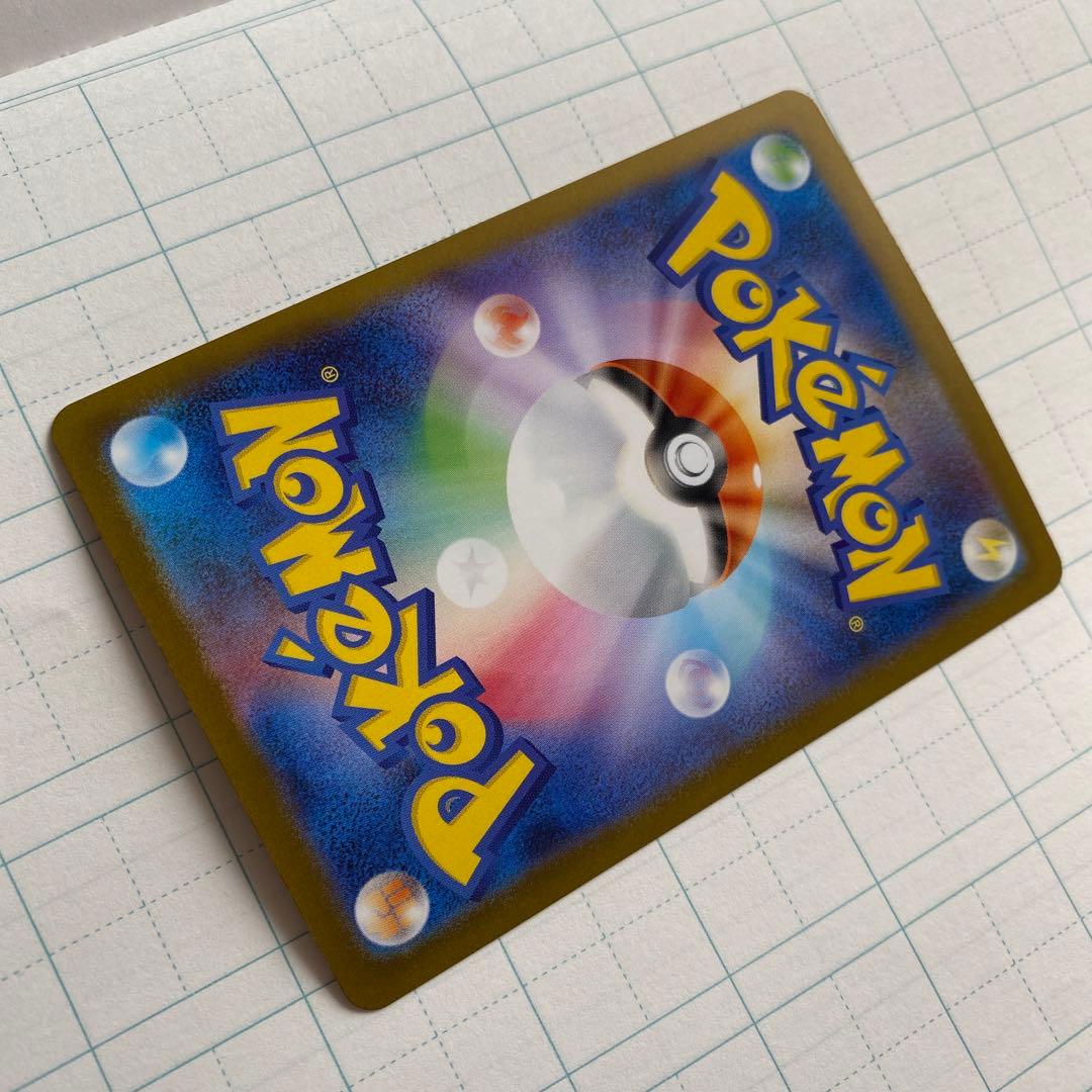 ポケモンカード　ホワイトフレア　レシラム　ex SAR