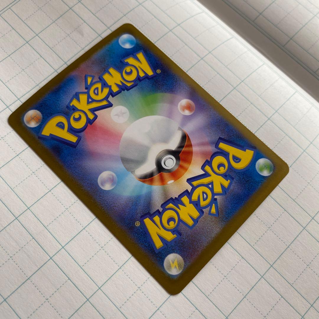 ポケモンカード　ホワイトフレア　レシラム　ex SAR