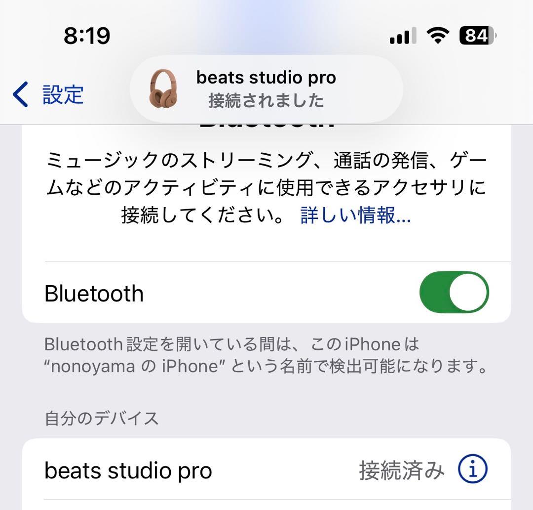 Beats Studio Pro x Kim Kardashian ムーン