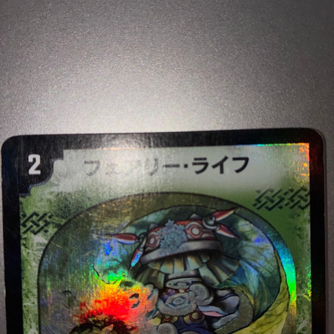 【希少】フェアリー・ライフ　プロモ　3枚セット【Foil】