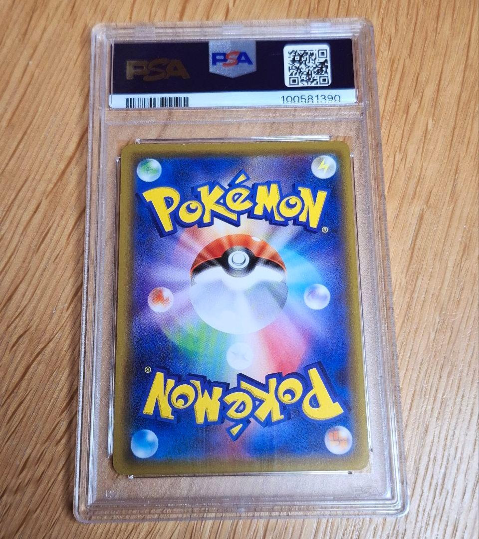 ラフレシア　GX　PSA10