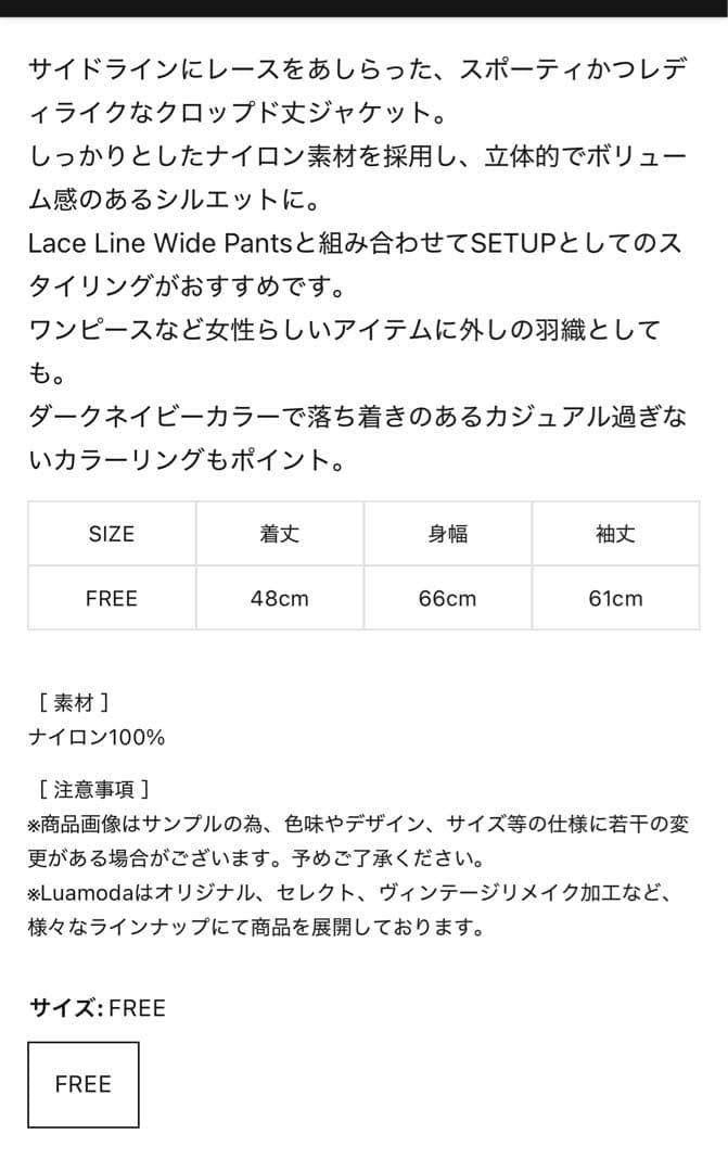 luamod ルアモダ　Lace Line Cropped Jacket