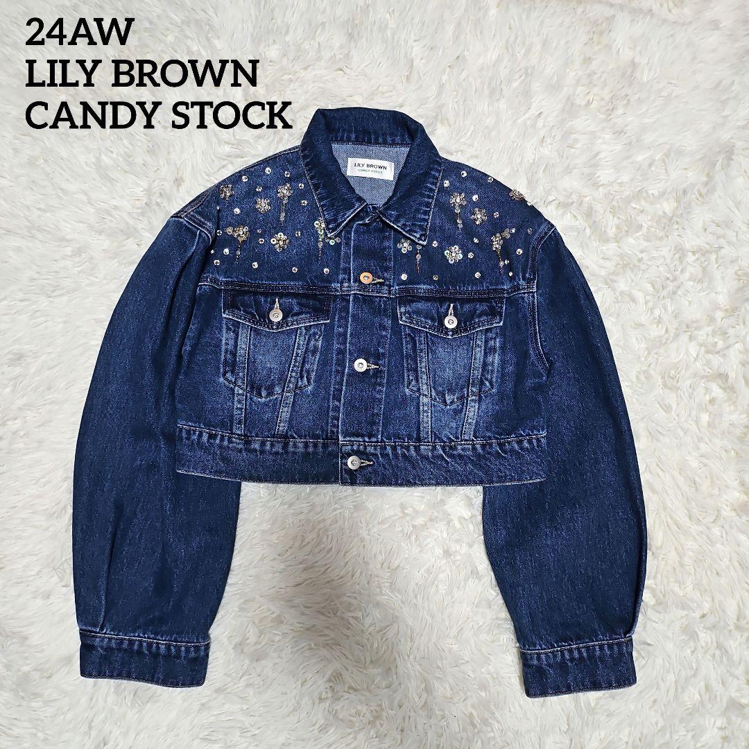 専用 24AW LILY BROWN CANDY STOCK デニムジャケット