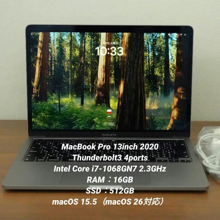 【アルファン】Apple MacBook Pro 13inch 2020