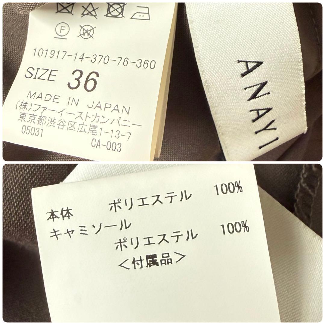 ANAYI マットポリエステル スキッパーワンピース 36