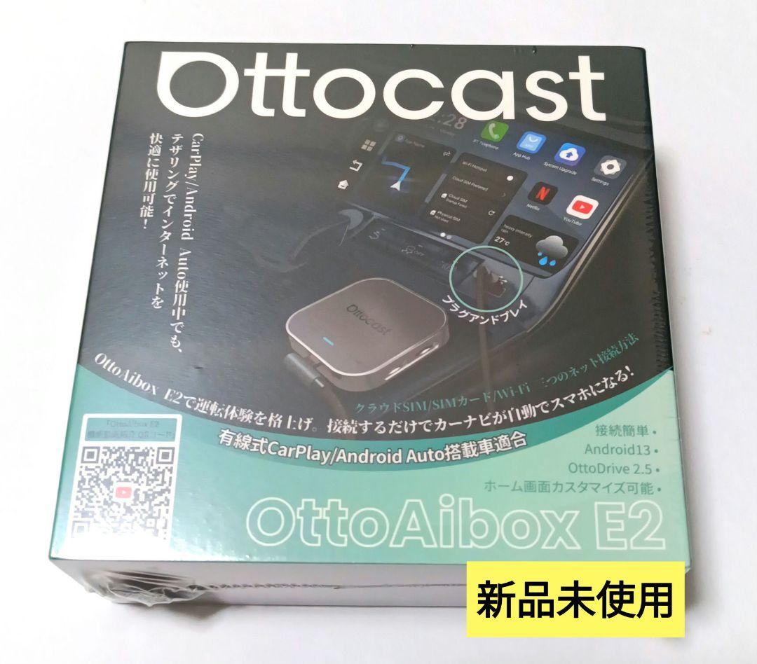 【新品未使用】 Ottocast E2 オットキャスト OttoAiBox