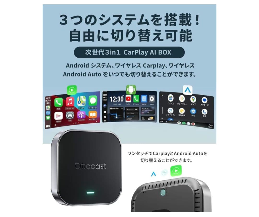 【新品未使用】 Ottocast E2 オットキャスト OttoAiBox