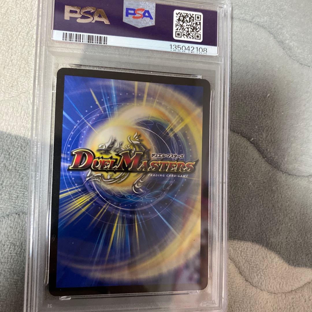 M*e様 デュエマ　超聖竜シデン・ギャラクシー　シク　シークレット　psa8