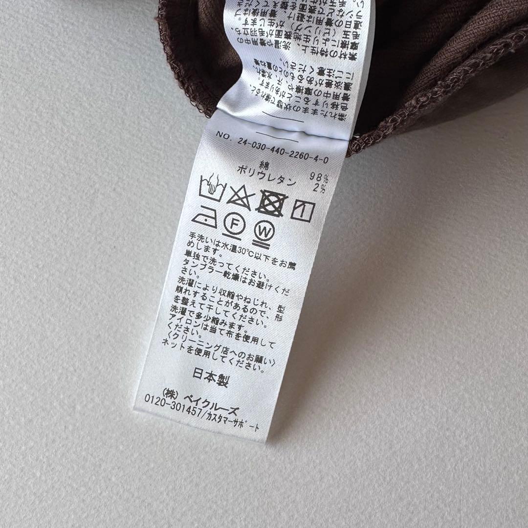 24aw・14WコールDECOパンツ