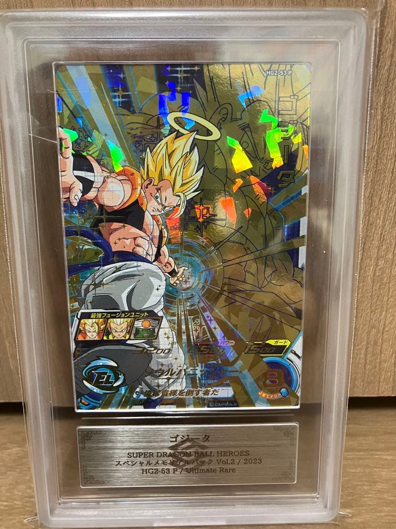 スーパードラゴンボールヒーローズ HG2‑53 P ゴジータ ARS10