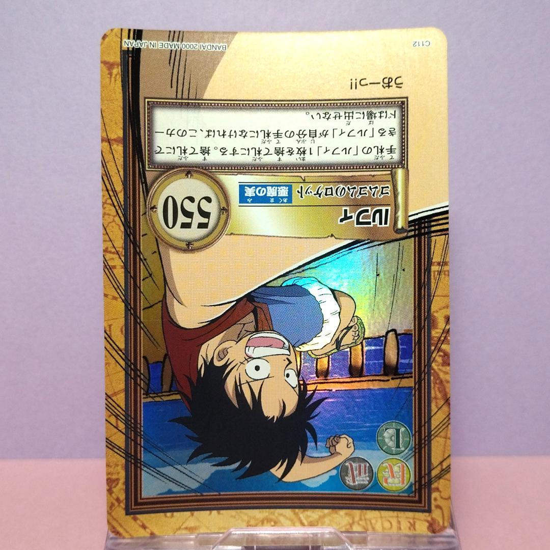 ♡*♡様 C112 ルフィ カードダス ハイパーバトル ワンピース 初期 当時も