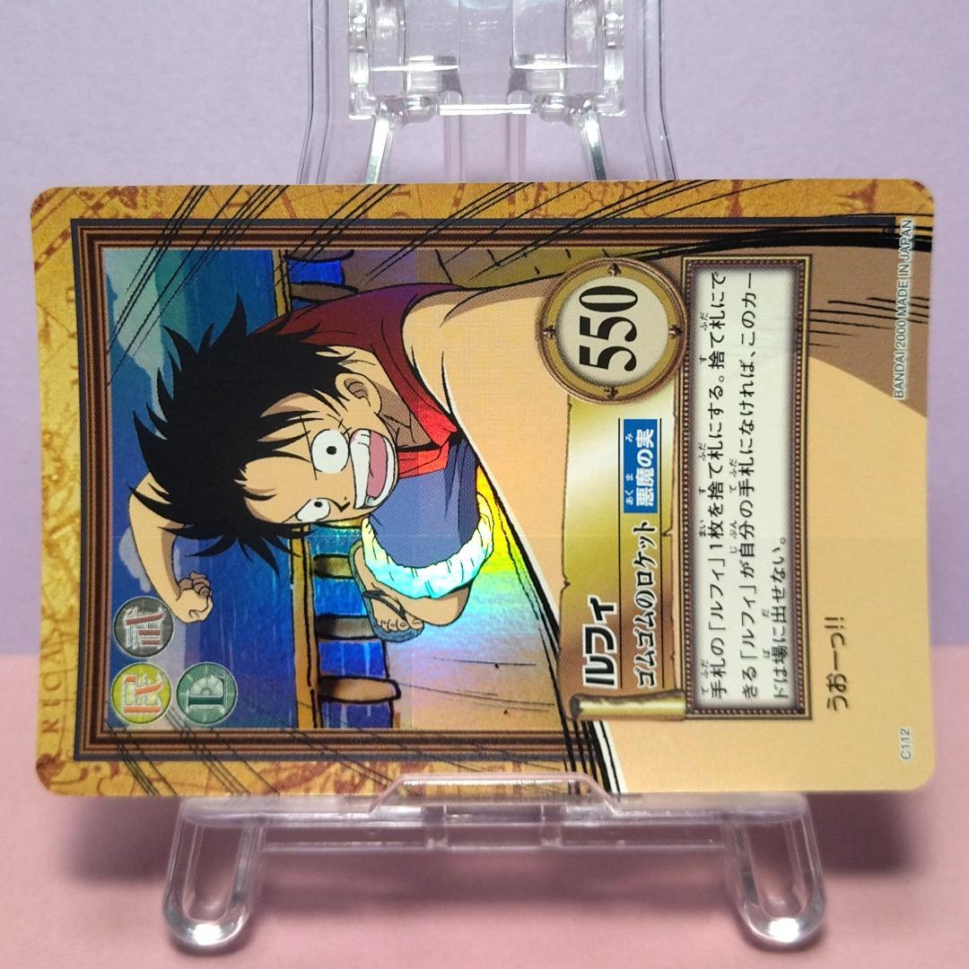 ♡*♡様 C112 ルフィ カードダス ハイパーバトル ワンピース 初期 当時も