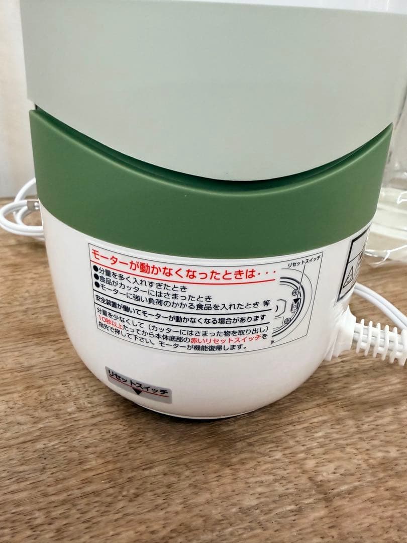 iwatani PREMIUM MILLER ホワイト・グリーン