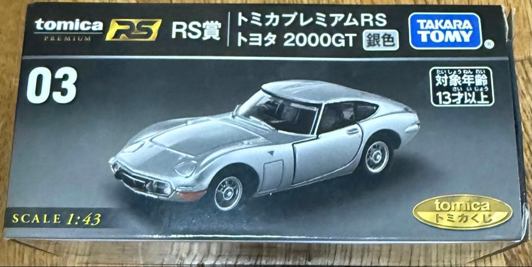 トミカ ポケットトミカ　まとめ売り31台