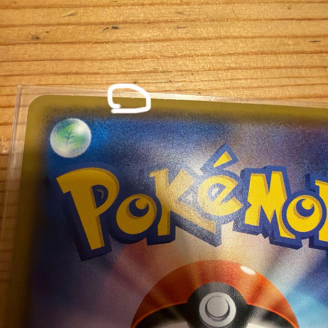 ピカチュウ プロモ みんなでいわう　ポケモンカード