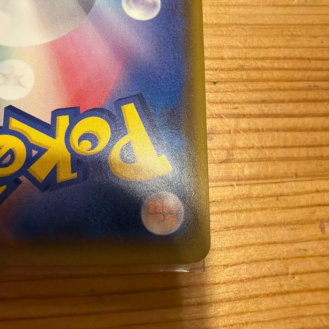 ピカチュウ プロモ みんなでいわう　ポケモンカード