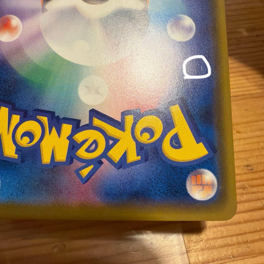 ピカチュウ プロモ みんなでいわう　ポケモンカード