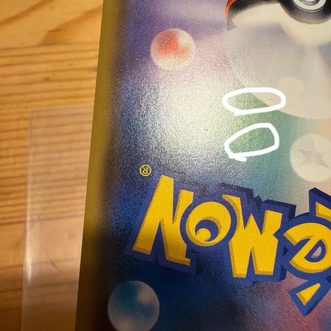 ピカチュウ プロモ みんなでいわう　ポケモンカード