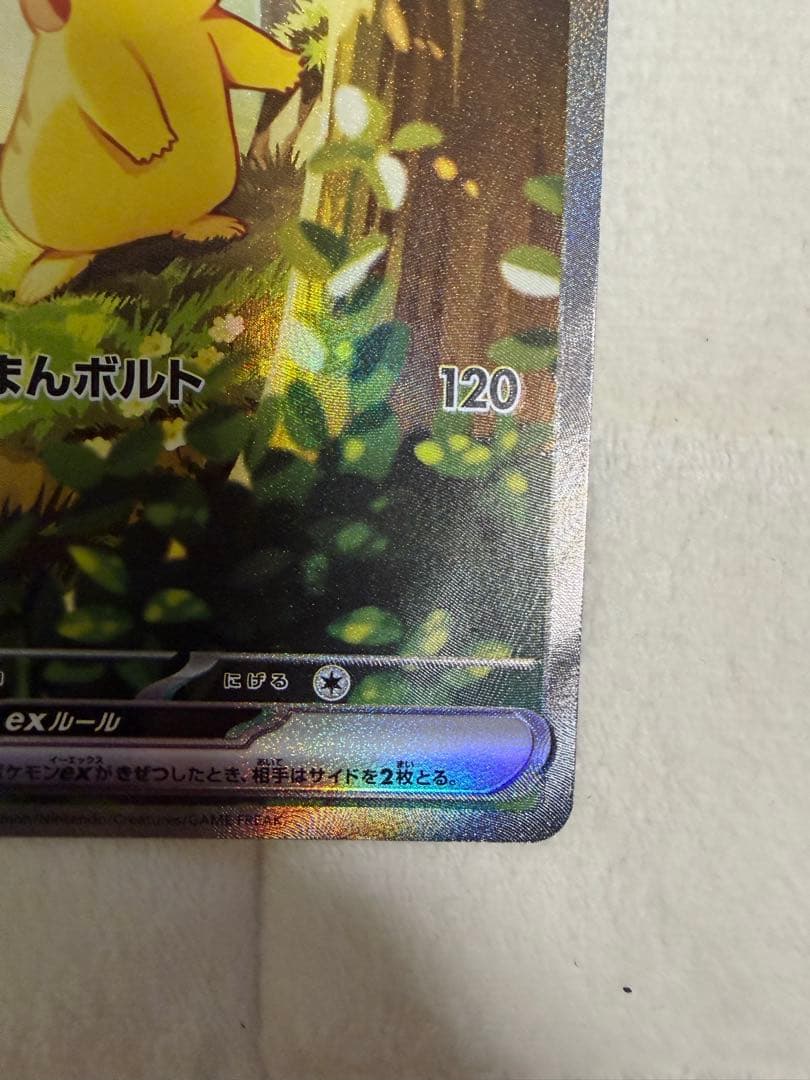 ポケモンカード スタートデッキ100 ピカチュウex SAR仕様 25番
