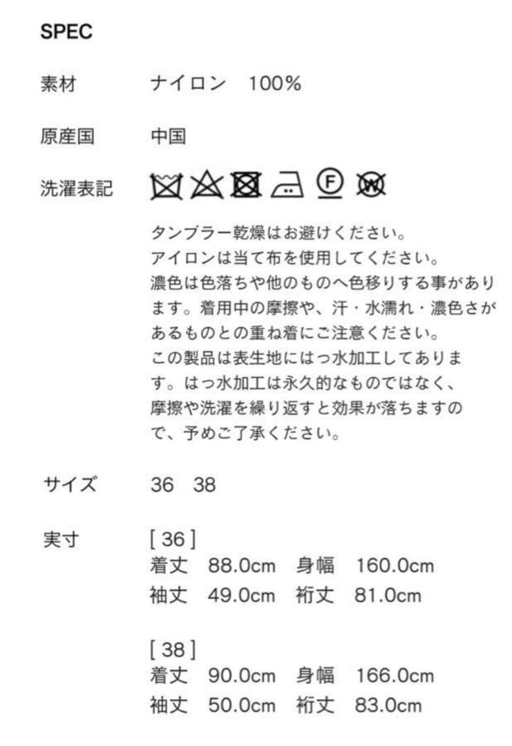 週末値下げ　完売　Aラインナイロンコート harukaさんコラボ　ネイビー　38
