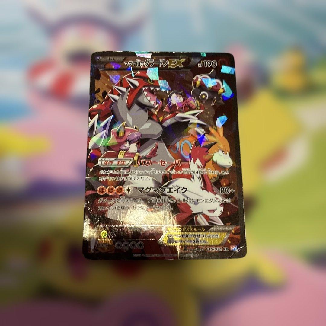 のピカチュウ25周年、レシラムexbwr.マグマ団のグラードンEX