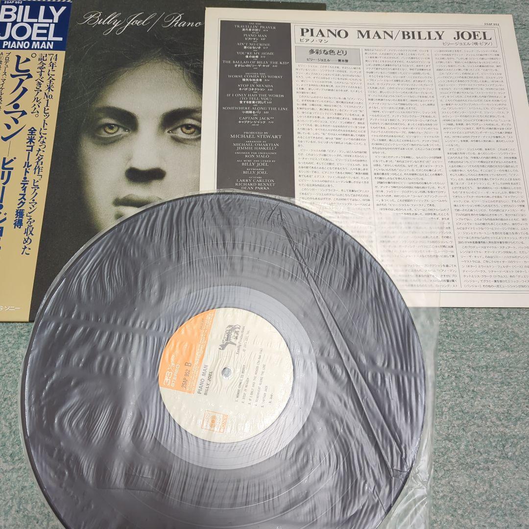 ビリー・ジョエルLPレコード11枚セット＋2