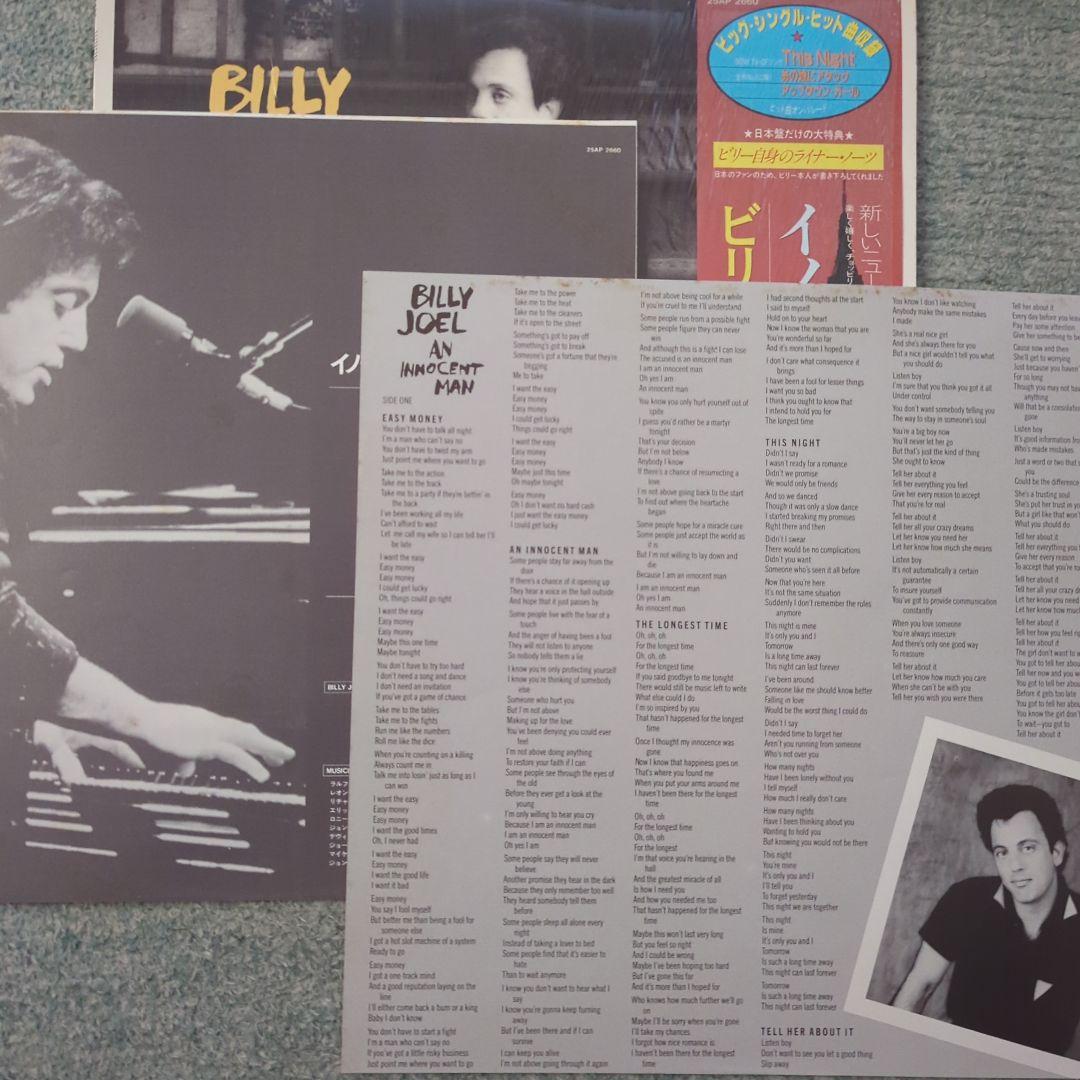 ビリー・ジョエルLPレコード11枚セット＋2