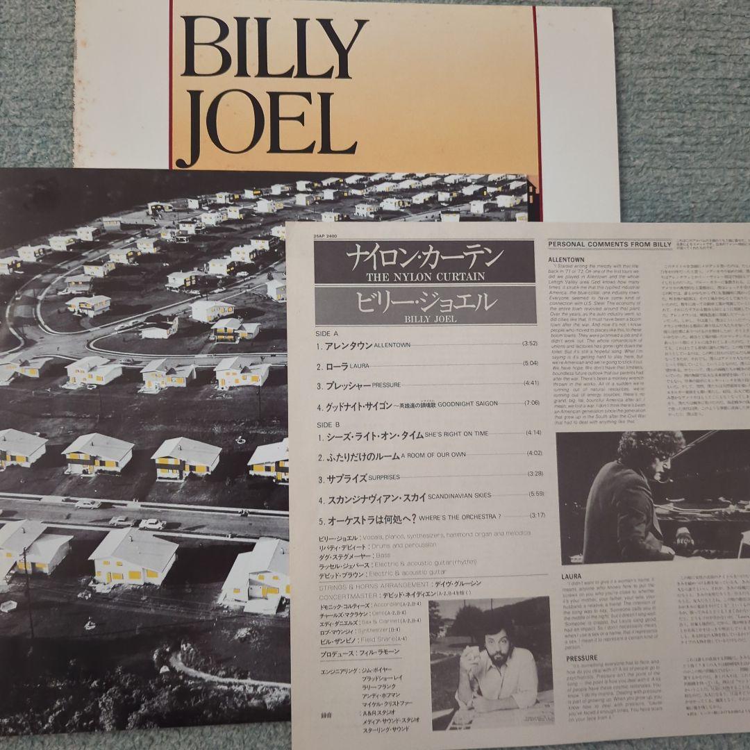 ビリー・ジョエルLPレコード11枚セット＋2