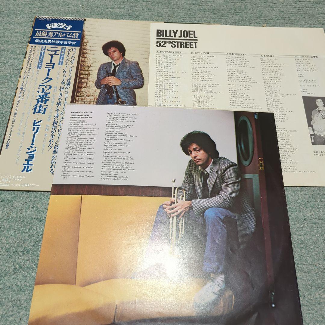 ビリー・ジョエルLPレコード11枚セット＋2