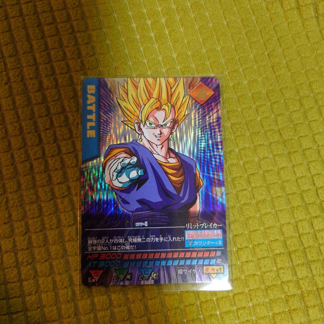 だ*い様 ドラゴンボール データカードダス ベジット 爆レア 177-I