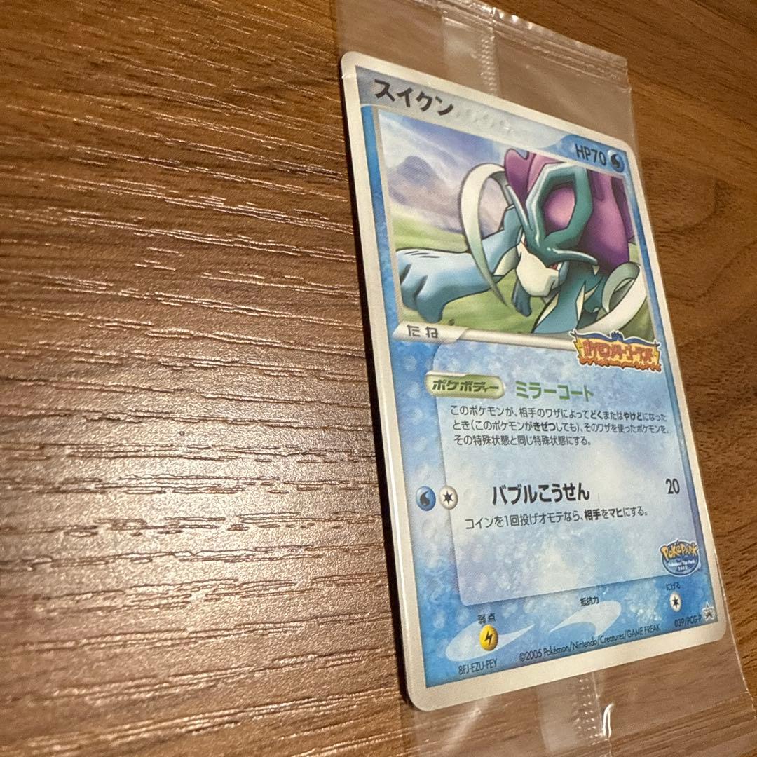 ポケモンカード ポケパーク スイクン ポケモンメリーゴーランド 未開封