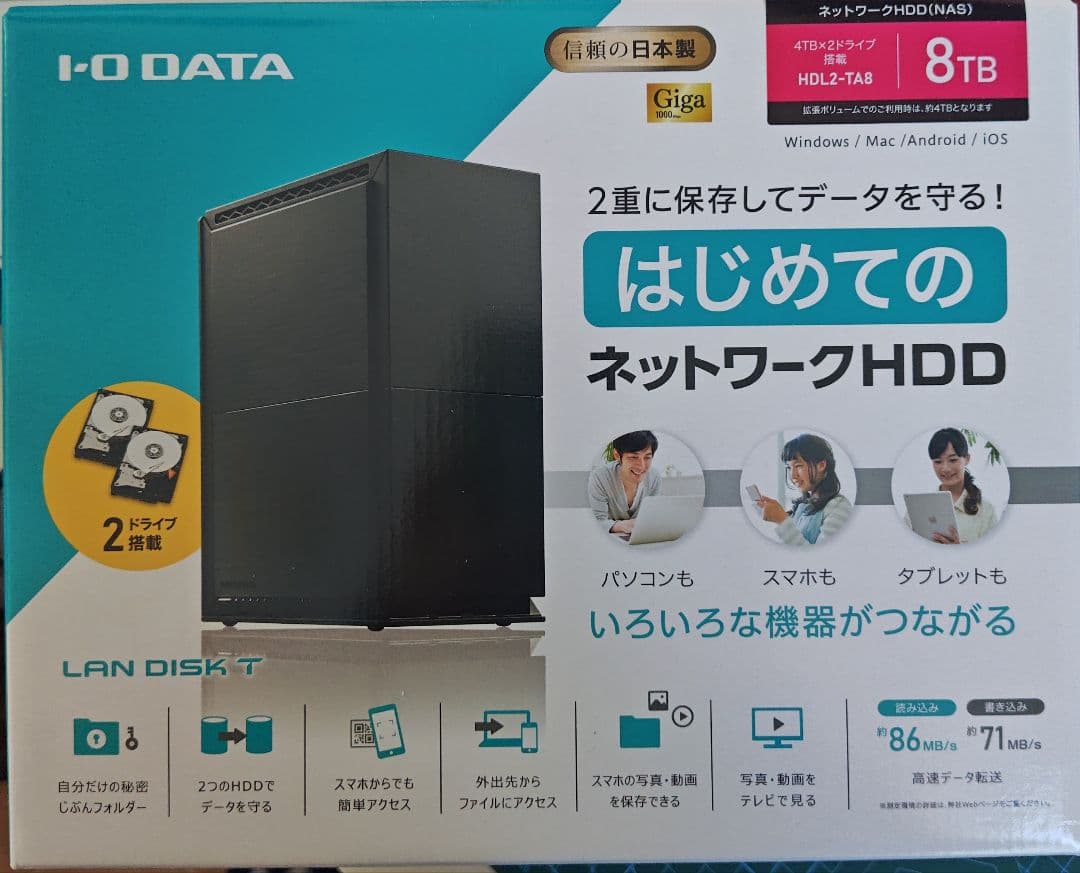 外付けハードディスク・ドライブ I-O DATA LAN DISK T HDL2-TA8
