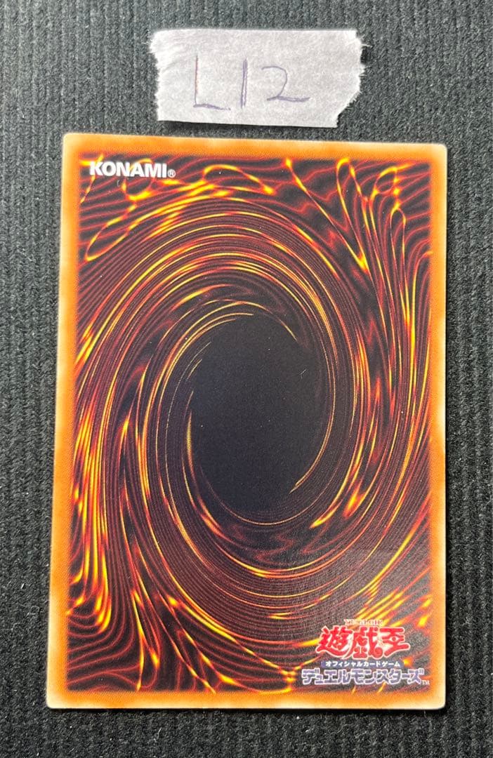 遊戯王　地縛神　レリーフ　6種　各1枚