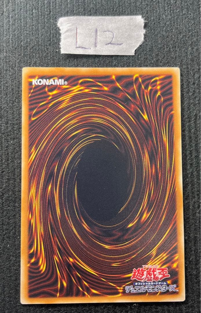 遊戯王　地縛神　レリーフ　6種　各1枚