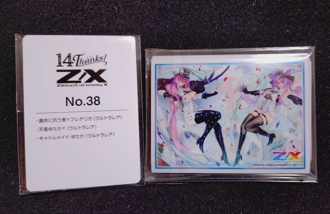 Z/X　ゼクス　フォーティーン・アニバーサリー　天竜ゆたかURセット　未開封品