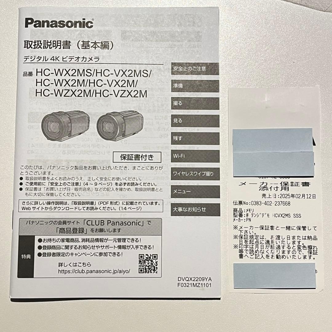 Panasonic 4K ビデオカメラ HC-VX2MS