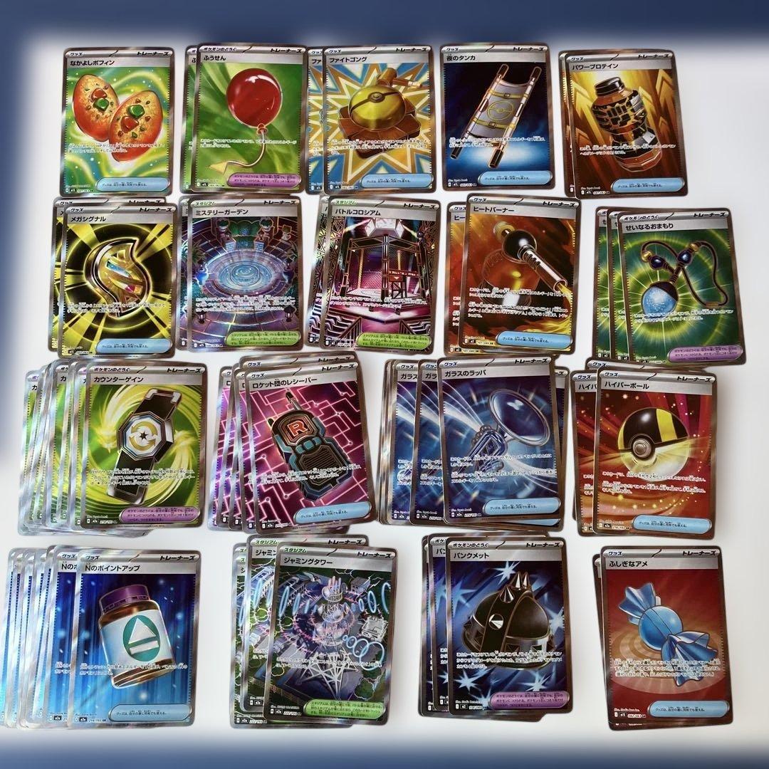 あ*こ様 ポケモンカード　 SR73枚まとめ売り　グッズ　どうぐ　スタジアム　ポ