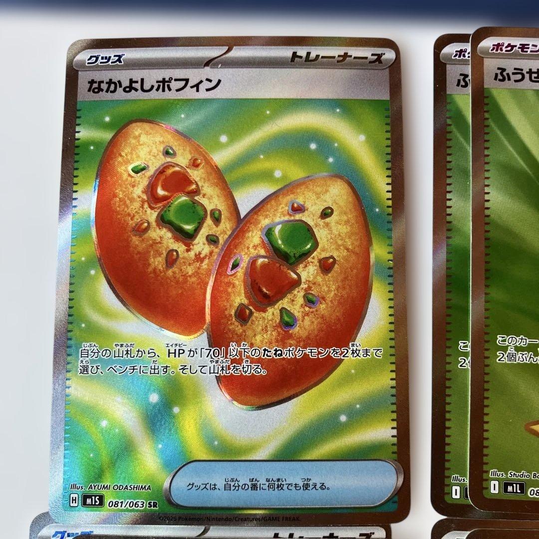 あ*こ様 ポケモンカード　 SR73枚まとめ売り　グッズ　どうぐ　スタジアム　ポ