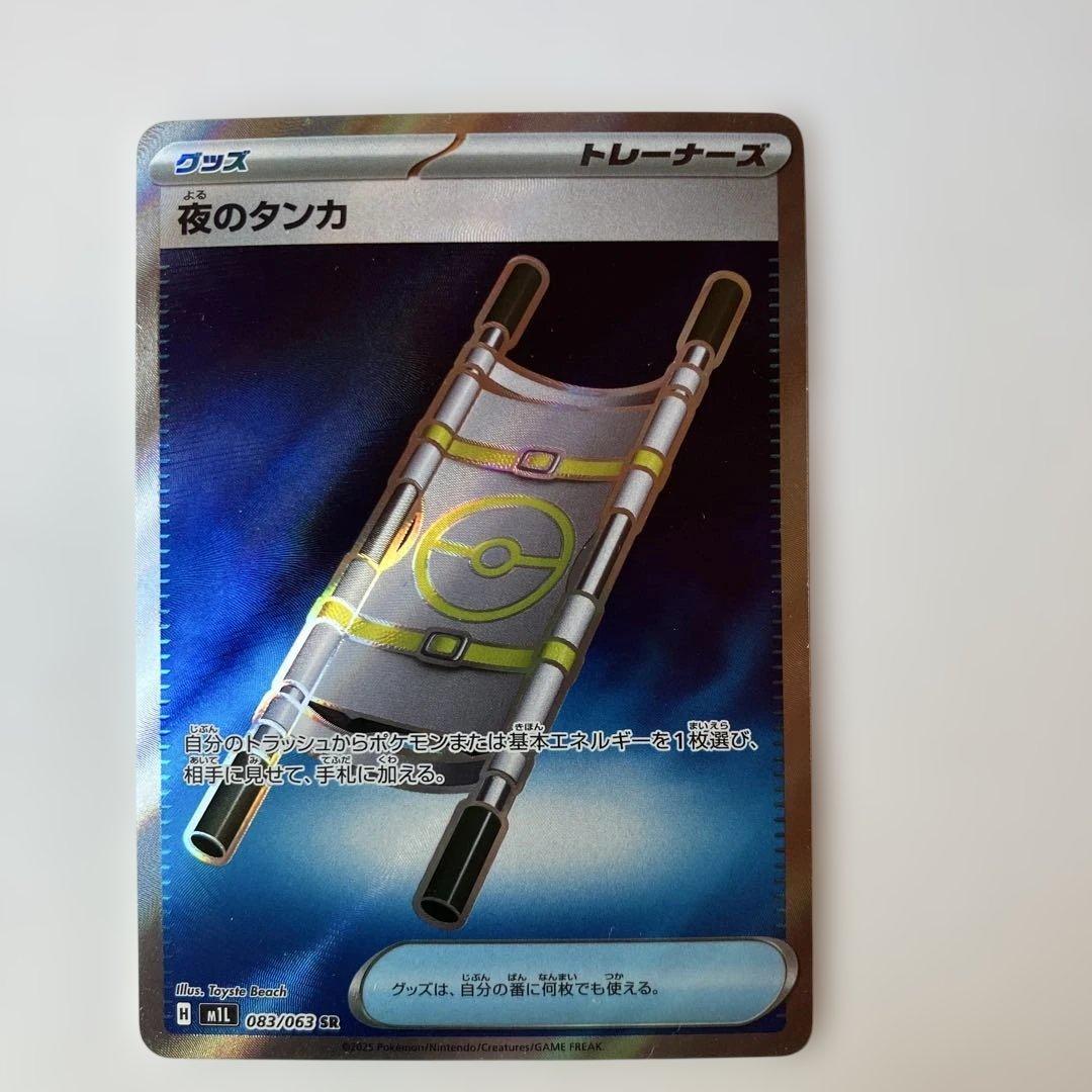 あ*こ様 ポケモンカード　 SR73枚まとめ売り　グッズ　どうぐ　スタジアム　ポ